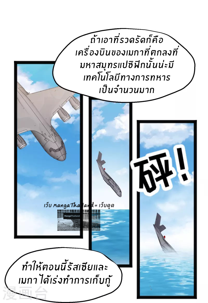 God Fisherman ตอนที่ 289 หน้า 14