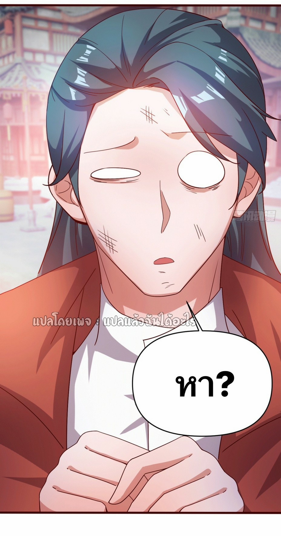 (ชนจีน)จุติเทพจักรพรรดิเกิดมาทั้งทีมีคะแนนเป็นล้าน ตอนที่ 17 หน้า 34