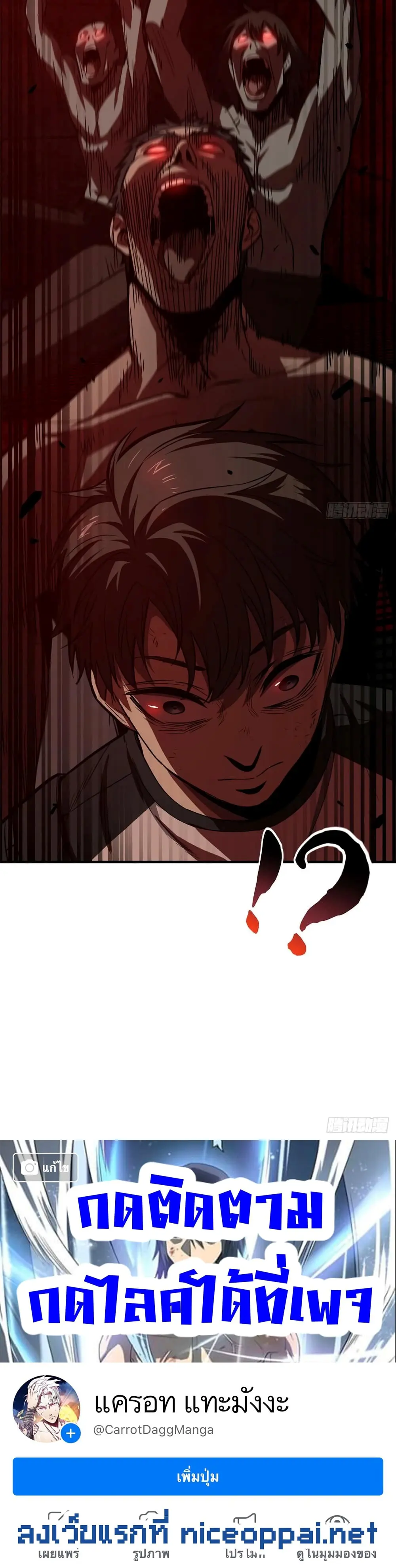 [ชนจีน] ระบบจอมยุทธ์สุดโกงแห่งโลกคู่ขนาน - Global Martial Arts ตอนที่ 58 หน้า 27