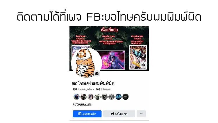 Tribulation of Myriad Clans ตอนที่ 45 หน้า 18