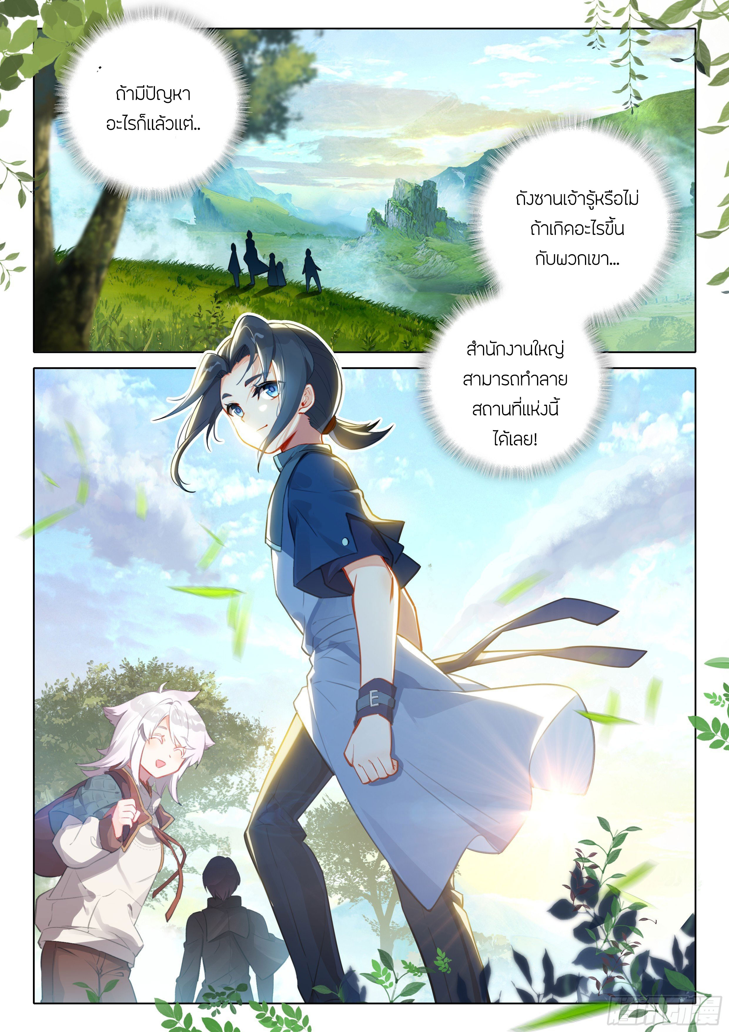 Douluo Dalu 5 - Rebirth of Tang san ตอนที่ 37 หน้า 16