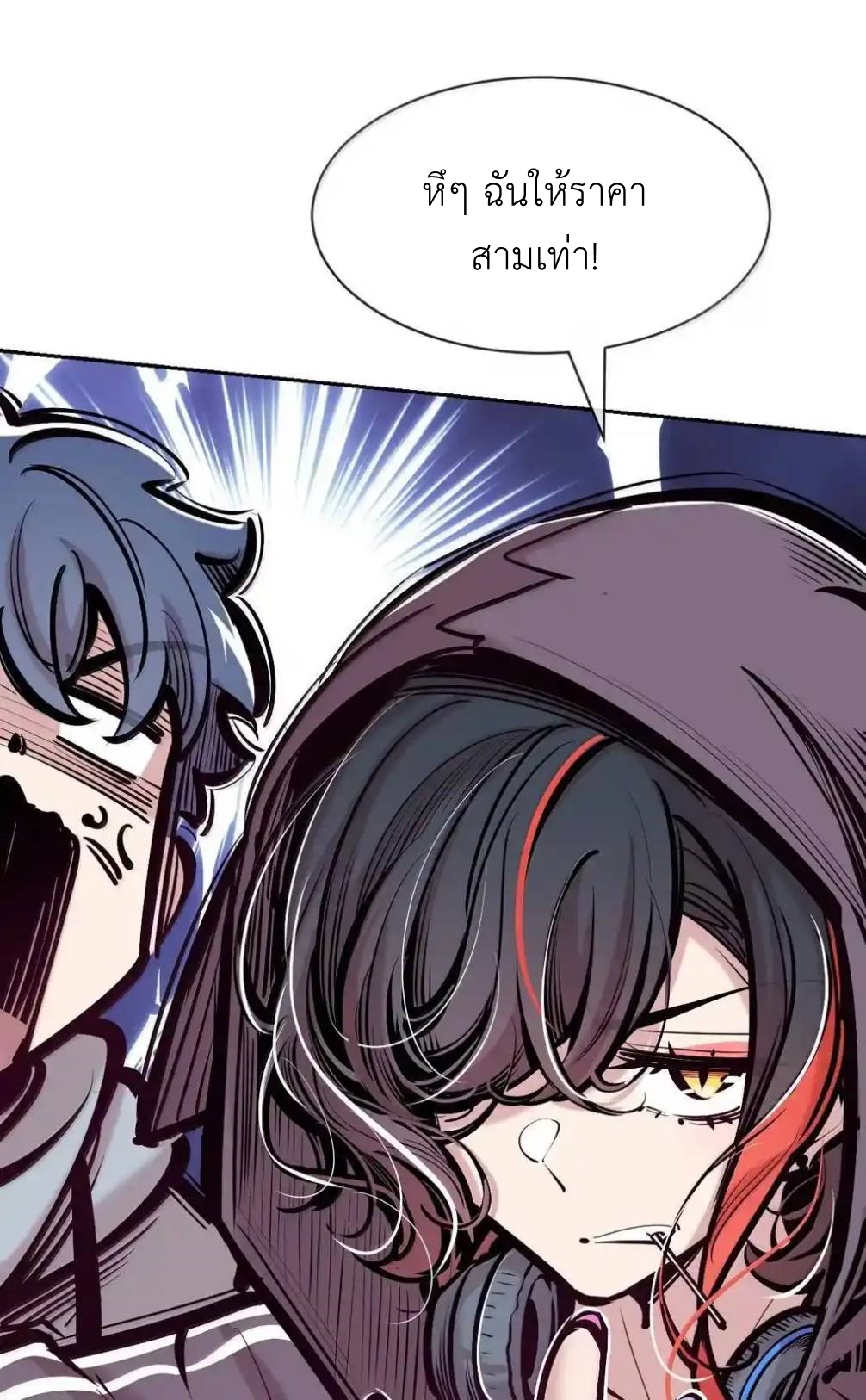 Demon x Angel can't get along! ตอนที่ 157 หน้า 38