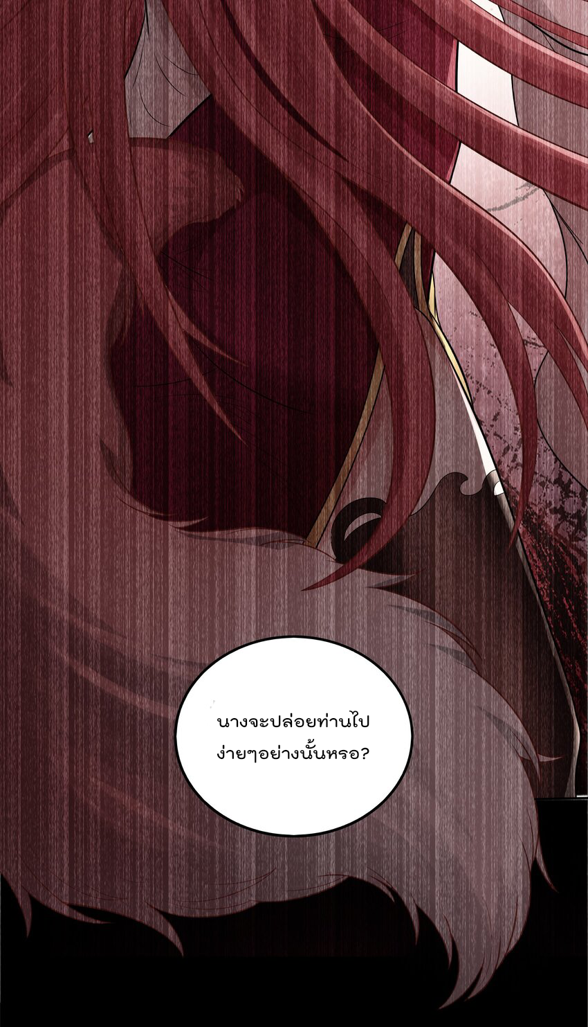 สมบัติทั้งหมดที่ข้าทิ้งไปตอนนี้กลายเป็นผู้หญิงไปซะแล้ว (ชนต้นฉบับ) ตอนที่ 29 หน้า 22