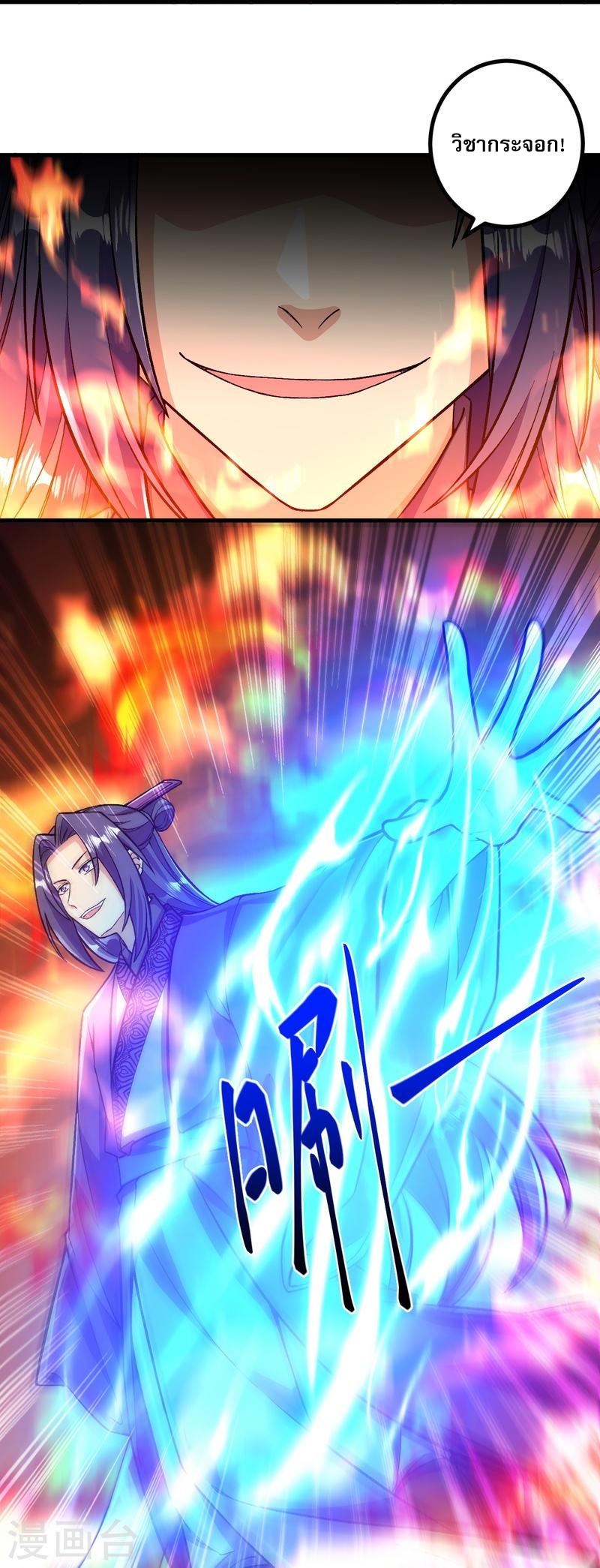 ผู้ขัดเกลาร่างกายที่แข็งแกร่งที่สุดในประวัติศาสตร์ ตอนที่ 71 หน้า 11