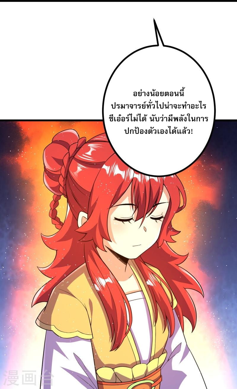 ผู้ขัดเกลาร่างกายที่แข็งแกร่งที่สุดในประวัติศาสตร์ ตอนที่ 42 หน้า 28