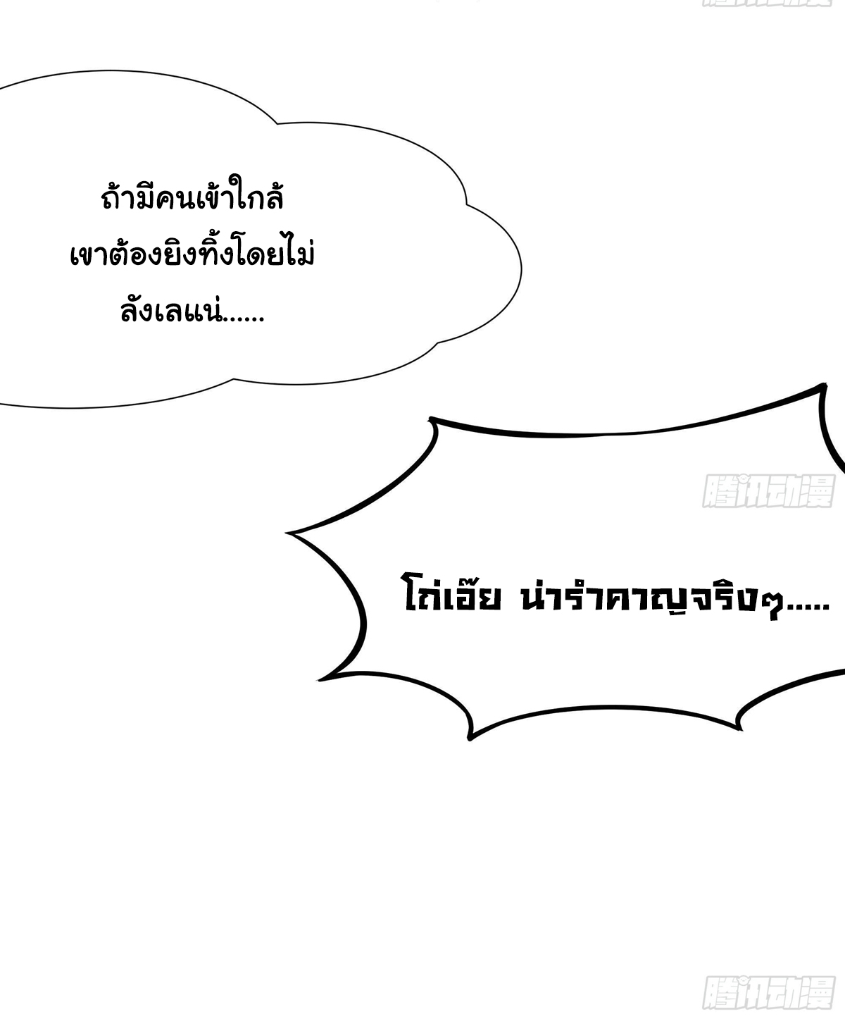 King of Hell ราชาแห่งยมโลก ตอนที่ 27 หน้า 10