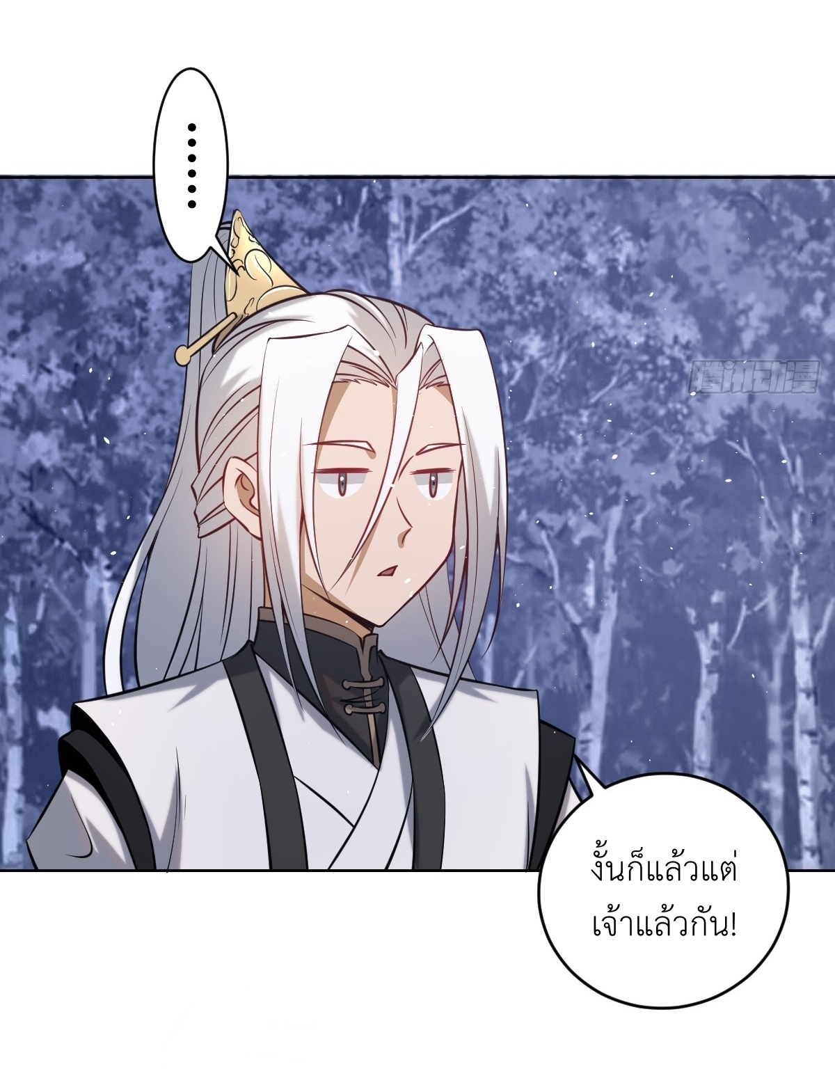 The Last Cultivator ผู้บำเพ็ญเซียนคนสุดท้าย ตอนที่ 14 หน้า 10