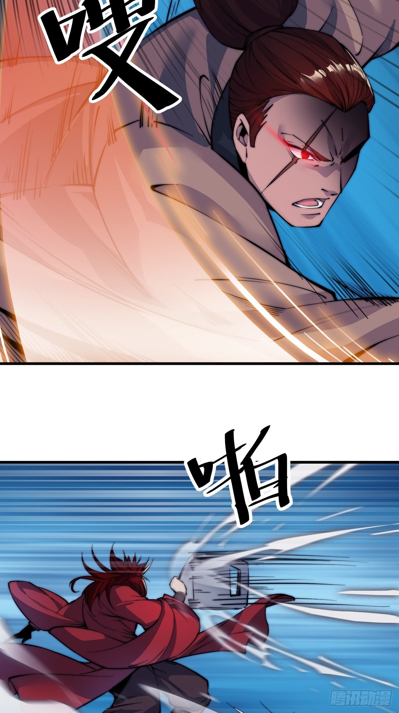 Starting a Mountain ตอนที่ 52 หน้า 23