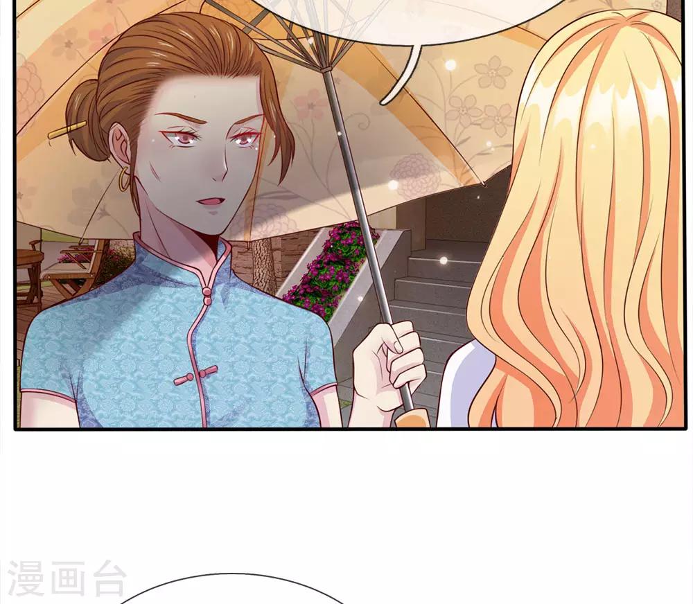 ข้าคือจักพรรดิเซียน ตอนที่ 13 หน้า 34