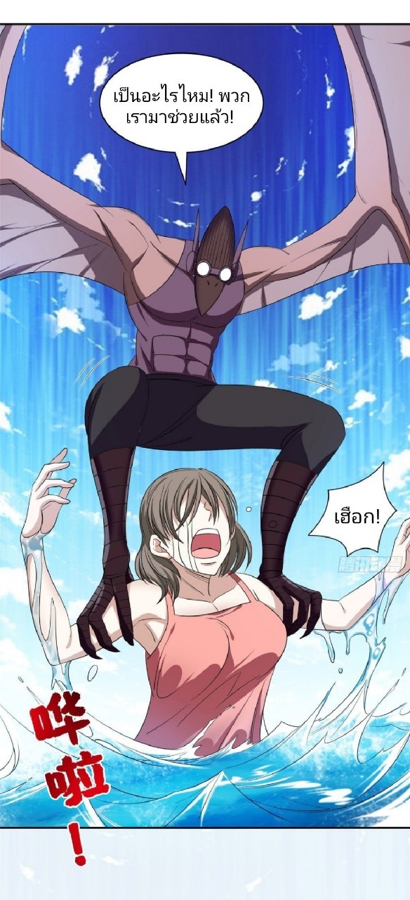 การเกิดใหม่ของพระเจ้ากับระบบผลาญเงินสุดกาว ตอนที่ 73 หน้า 21