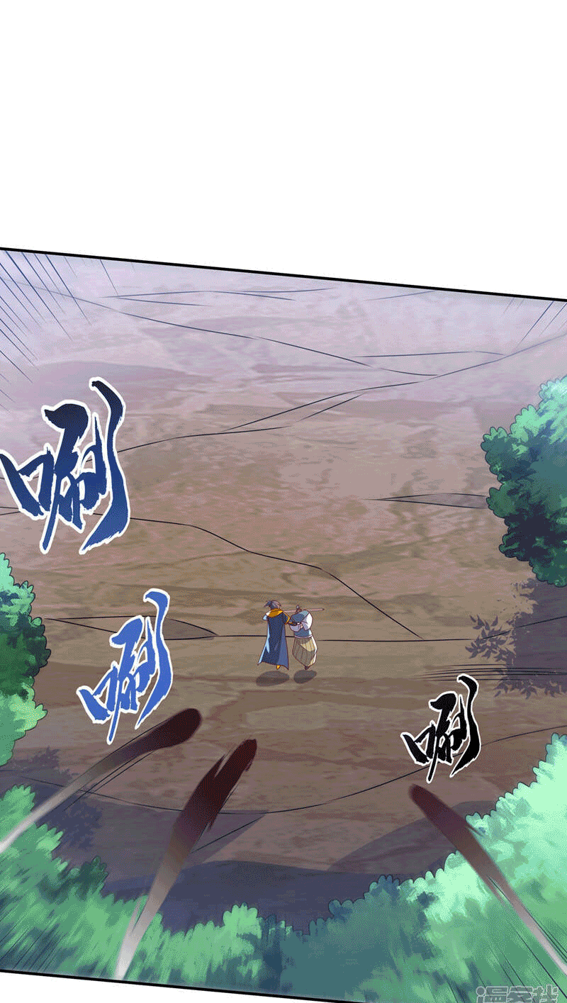 Wu ni ตอนที่ 223 หน้า 17