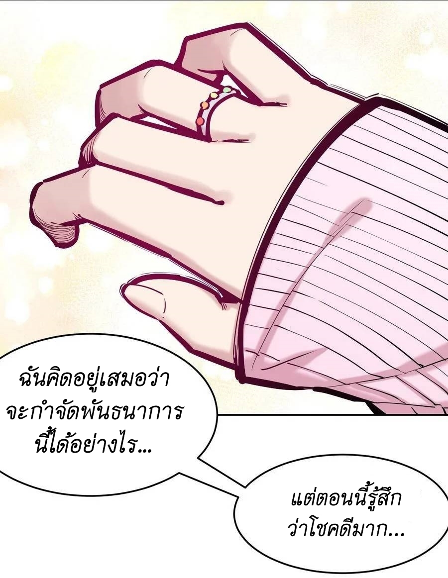 Demon x Angel can't get along! ตอนที่ 103 หน้า 11