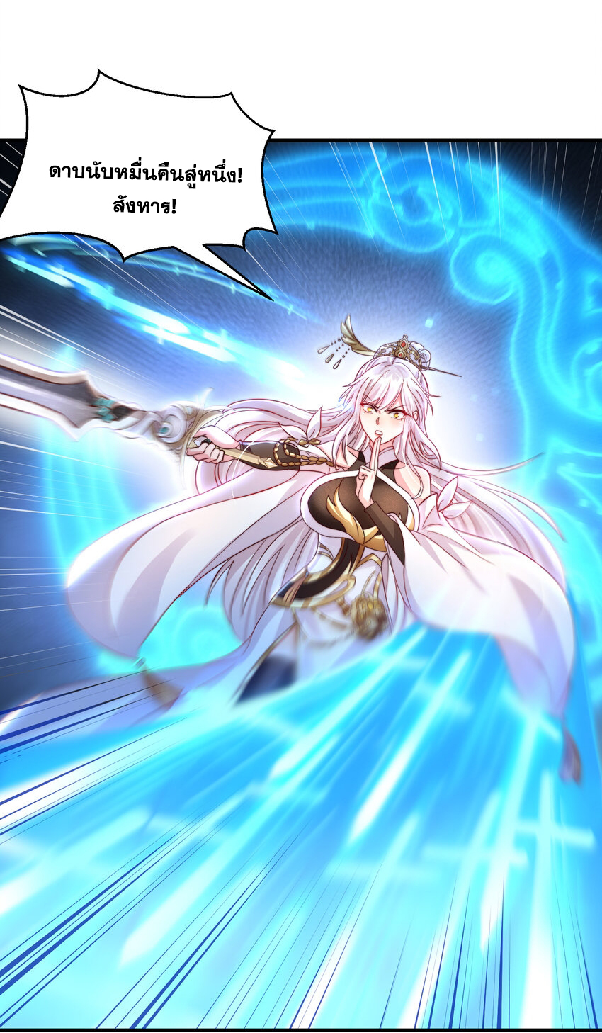 พิชิตใจท่านอาจารย์หญิงผู้งดงาม (ทันจีน) ตอนที่ 34 หน้า 58