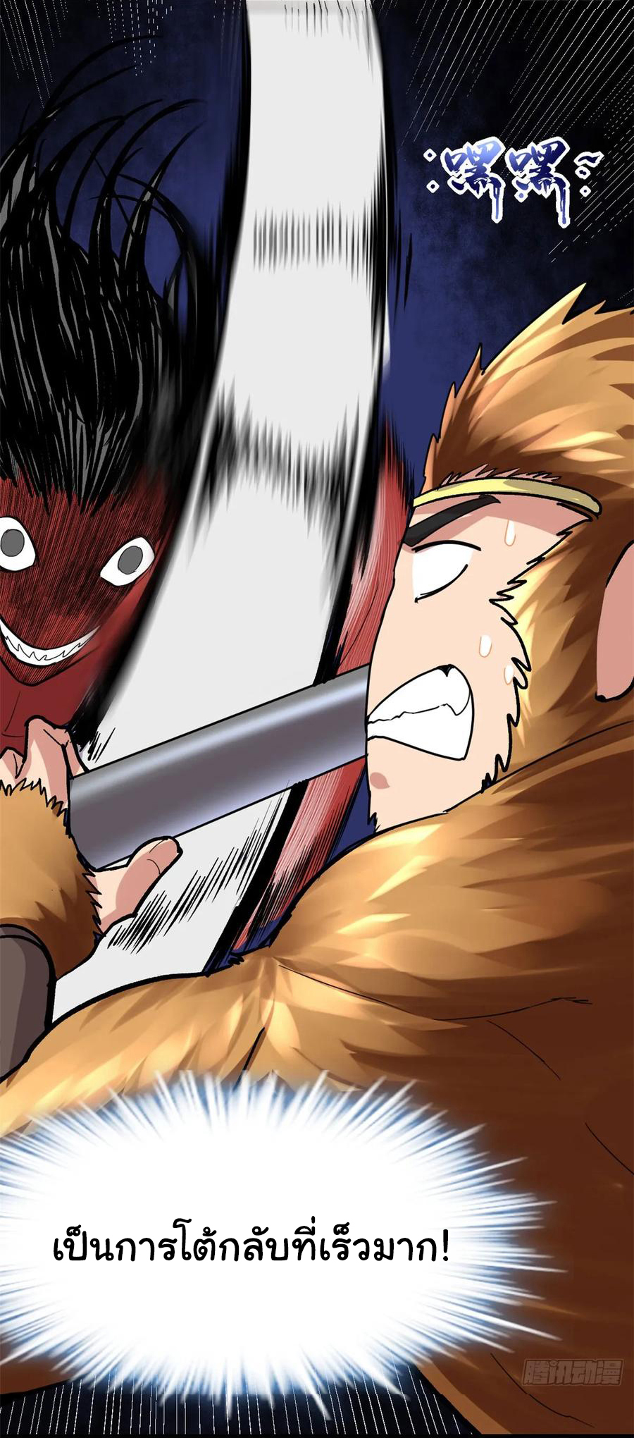 I might be a fake fairy ตอนที่ 83 หน้า 19