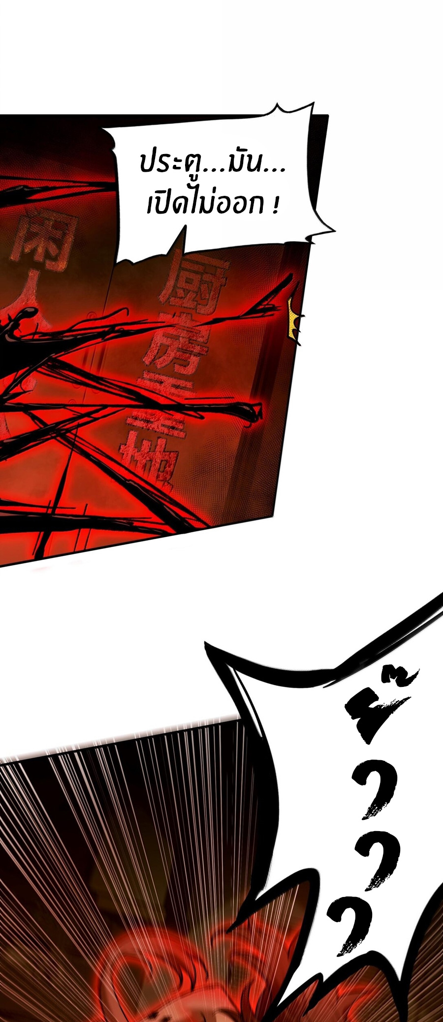 During the live broadcast, I proposed to the female ghost - she really agreed?! ตอนที่ 38 หน้า 8