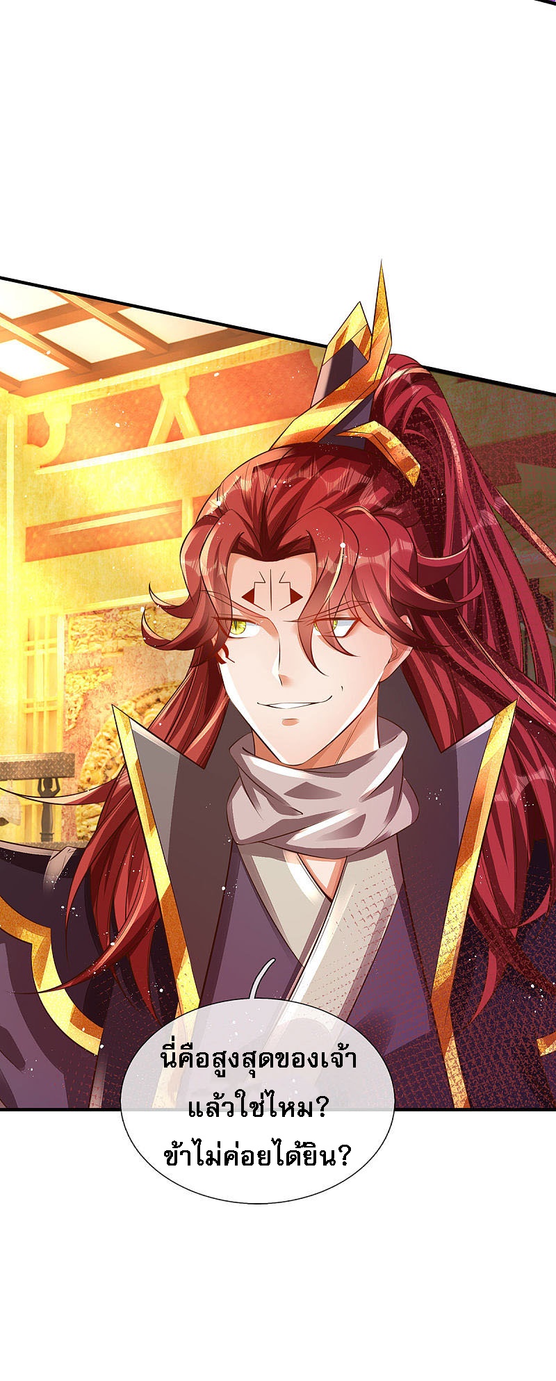 |.สุดยอดระบบเจ้าราชันย์ปีศาจ ตอนที่ 25 หน้า 24