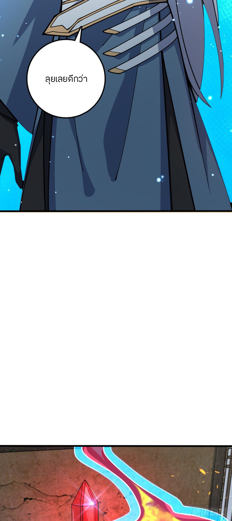 My Master Only Breaks Through Every Time the Limit Is Reached ตอนที่ 10 หน้า 6