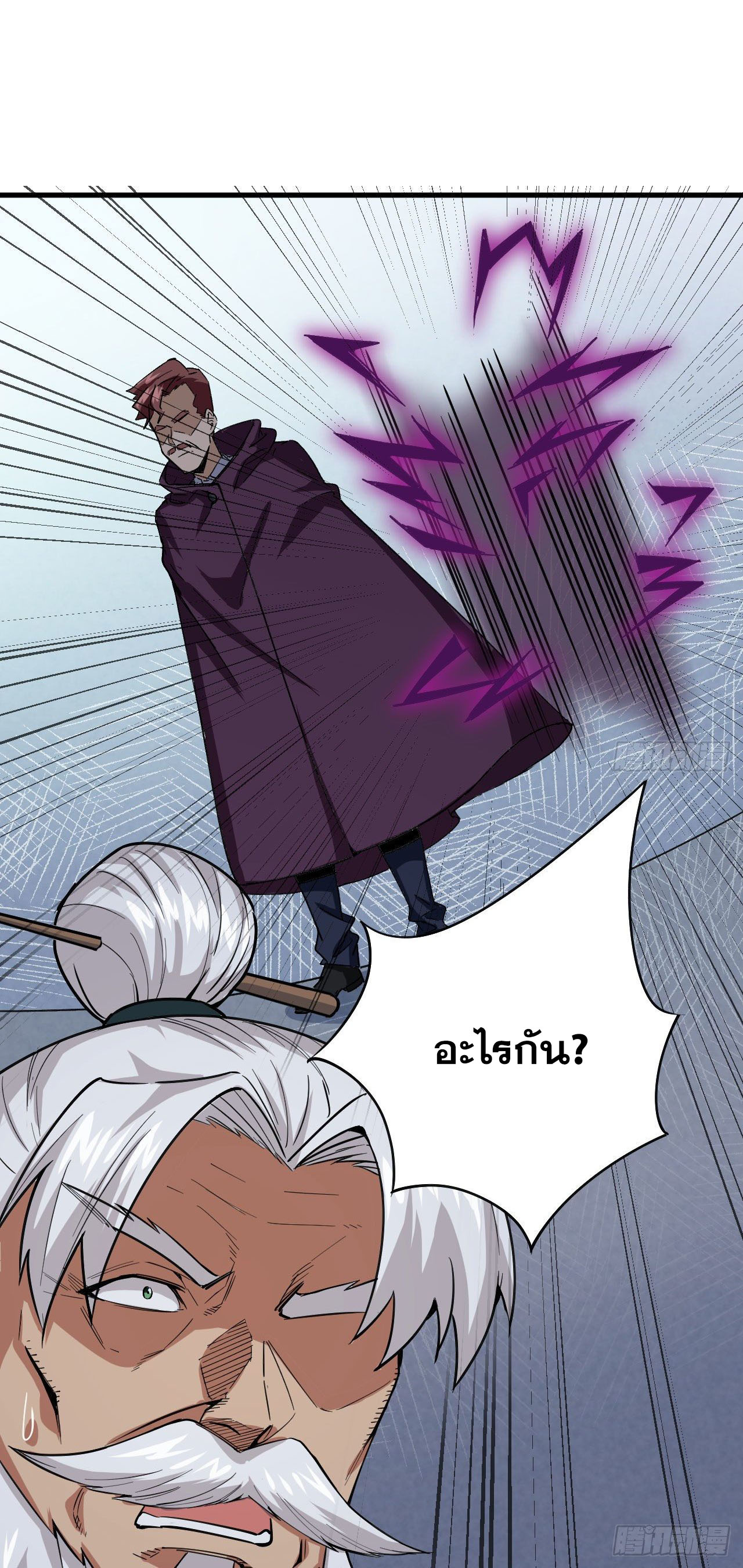 Magician from The Future ตอนที่ 5 หน้า 26