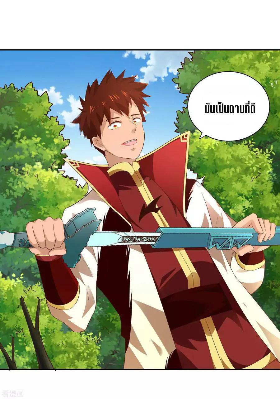 Wu Ling Sword Master ตอนที่ 17 หน้า 16