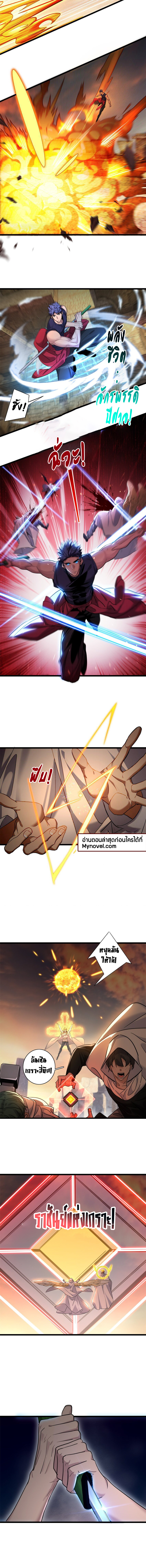 [ชนจีน] ฉันแค่อยากเล่นเกมส์เงียบๆ [I Just Want to Play the Game Quietly] ตอนที่ 129 หน้า 4