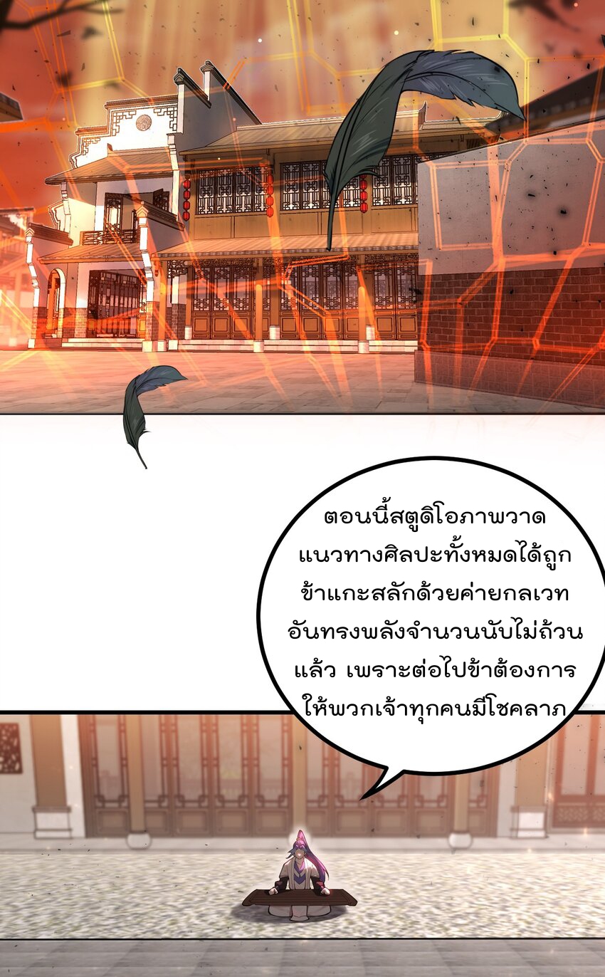 ตัวแปรจุติ ตอนที่ 81 หน้า 3