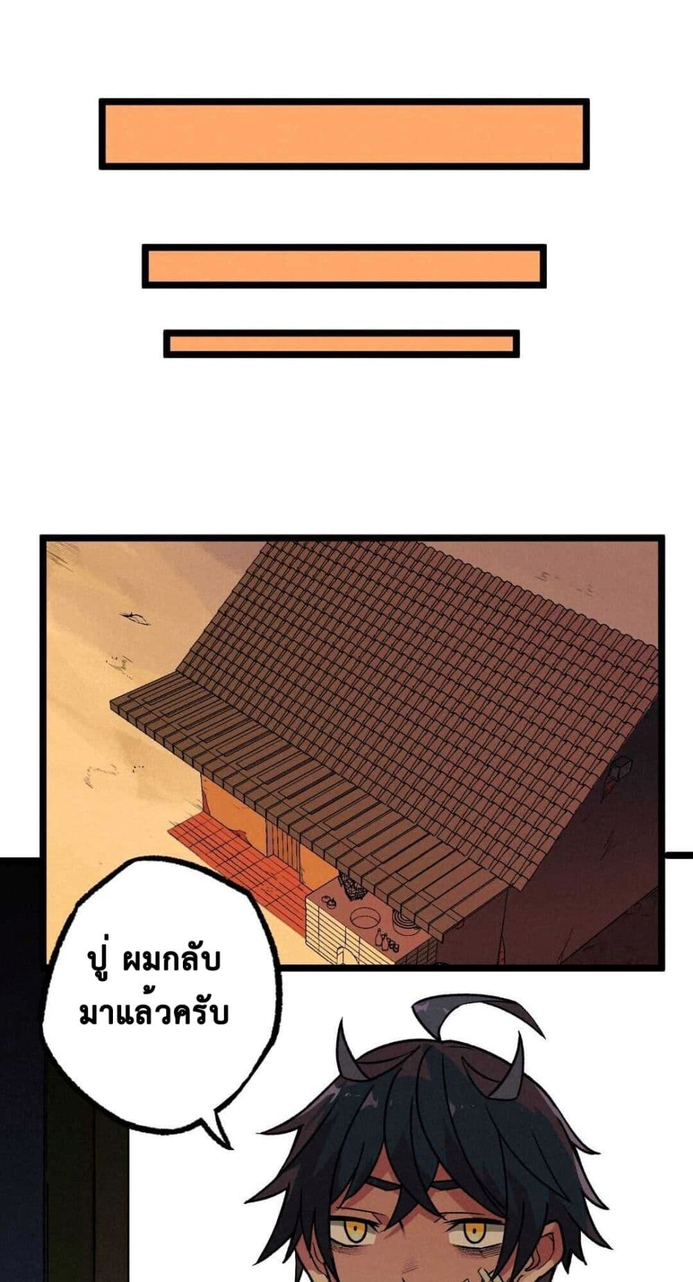 The Strong, The Few, True Cultivators on Campus : วิทยาเขตผู้ฝึกฝนวิญญาณที่แท้จริง ตอนที่ 10 หน้า 44