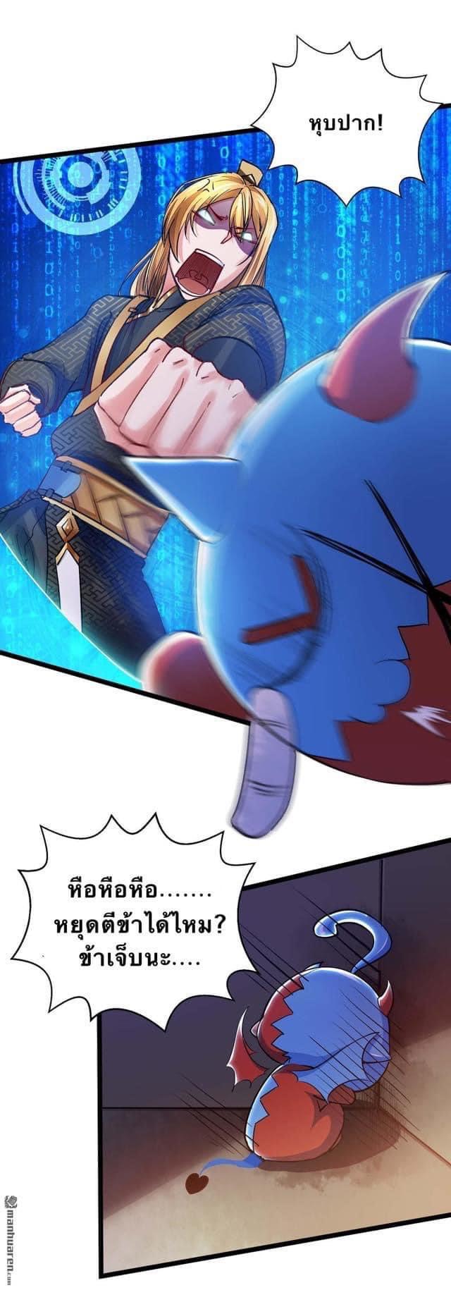 ระบบโครตเกรียน คะแนนล้านล้าน (ฮาเร็ม) ตอนที่ 14 หน้า 7