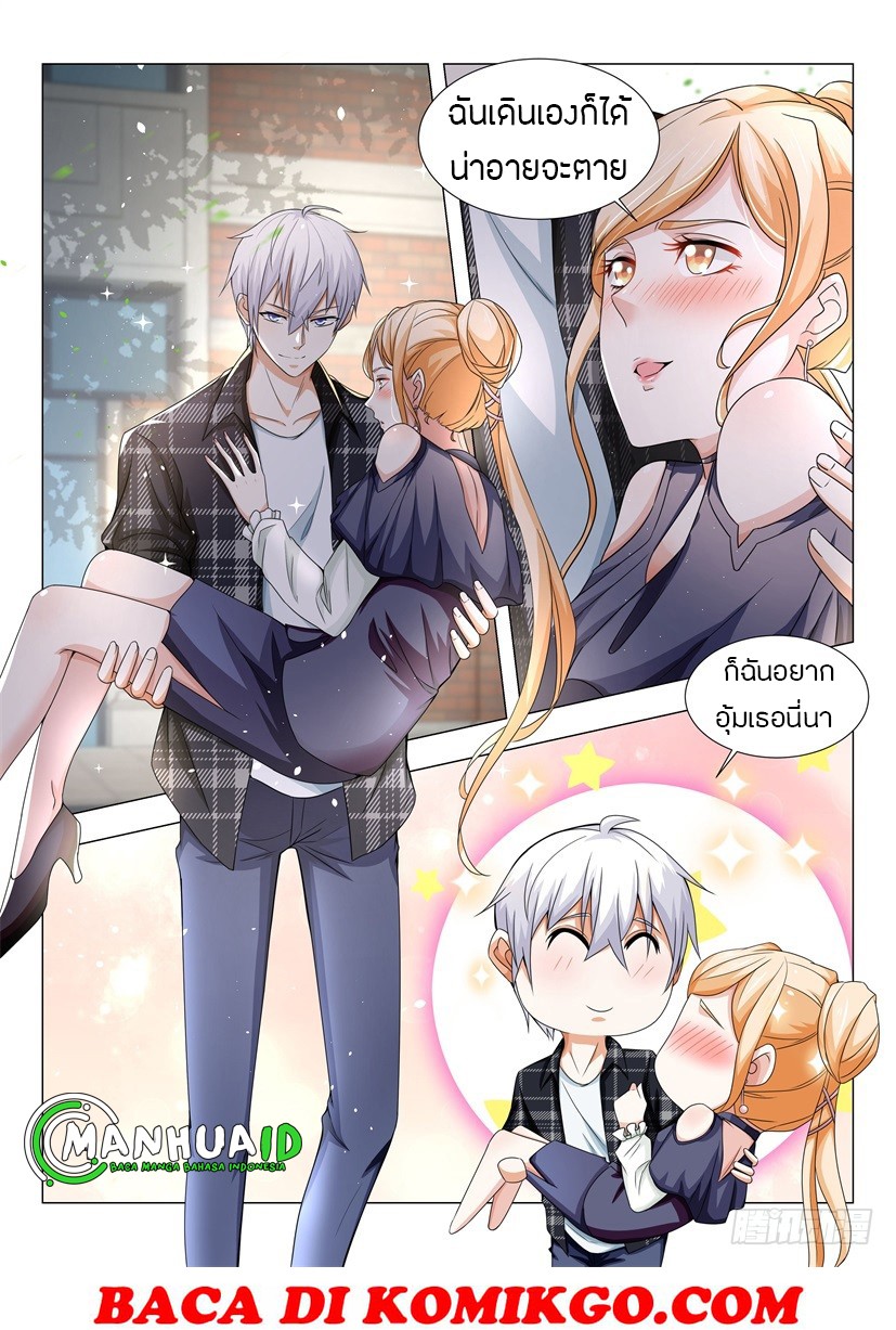 Divine Hero’s Skyfall System ตอนที่ 27 หน้า 13