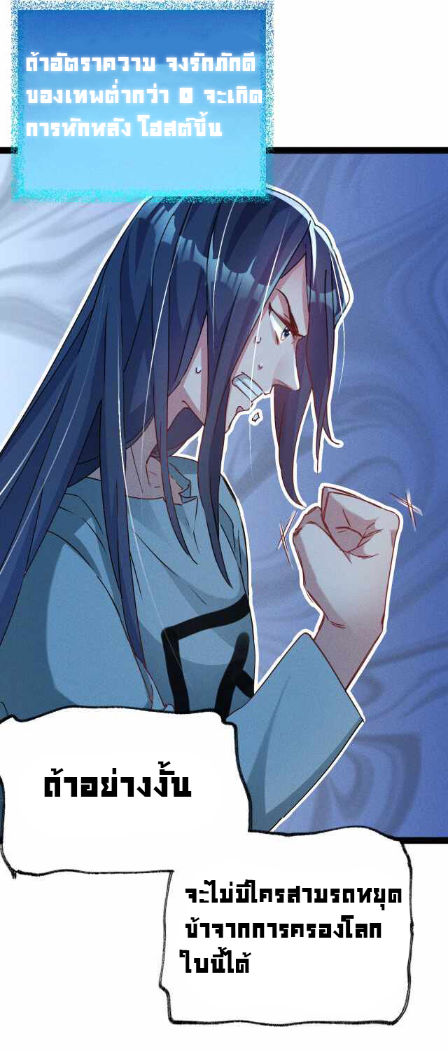 I can summon God ฮาเร็มของข้าผู้อัญเชิญเทพเจ้า ตอนที่ 1 หน้า 10