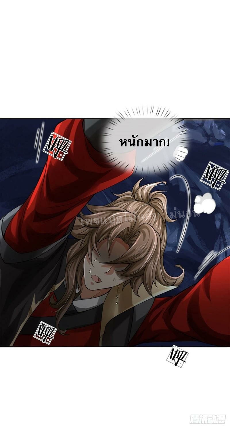 ข้านี่แหละเป็นทั้งเทพและมารร้าย ตอนที่ 2 หน้า 17