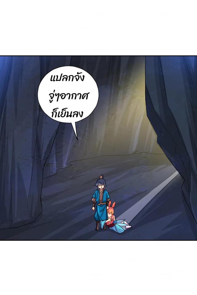ข้ารับใช้ชั้นหนึ่ง ตอนที่ 138 หน้า 15