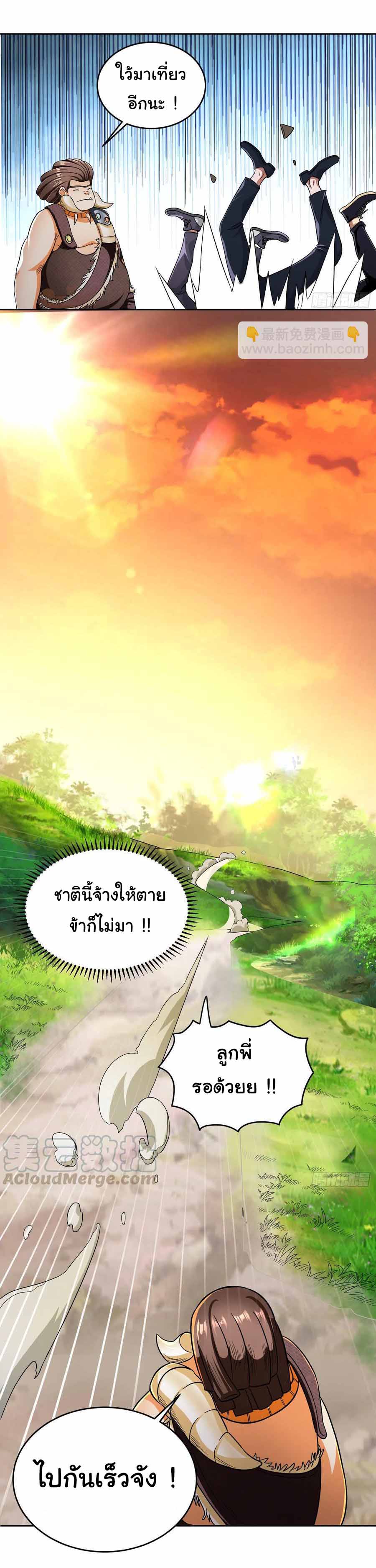 สายเลือดของข้าคือราชันย์ทั้ง 7 ตอนที่ 22 หน้า 4