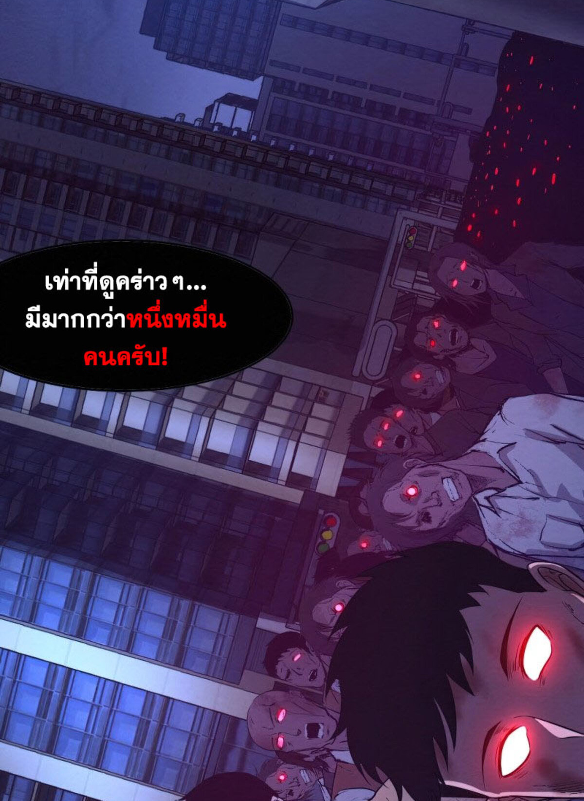 The Frenzy Of Evolution ตอนที่ 30 หน้า 65