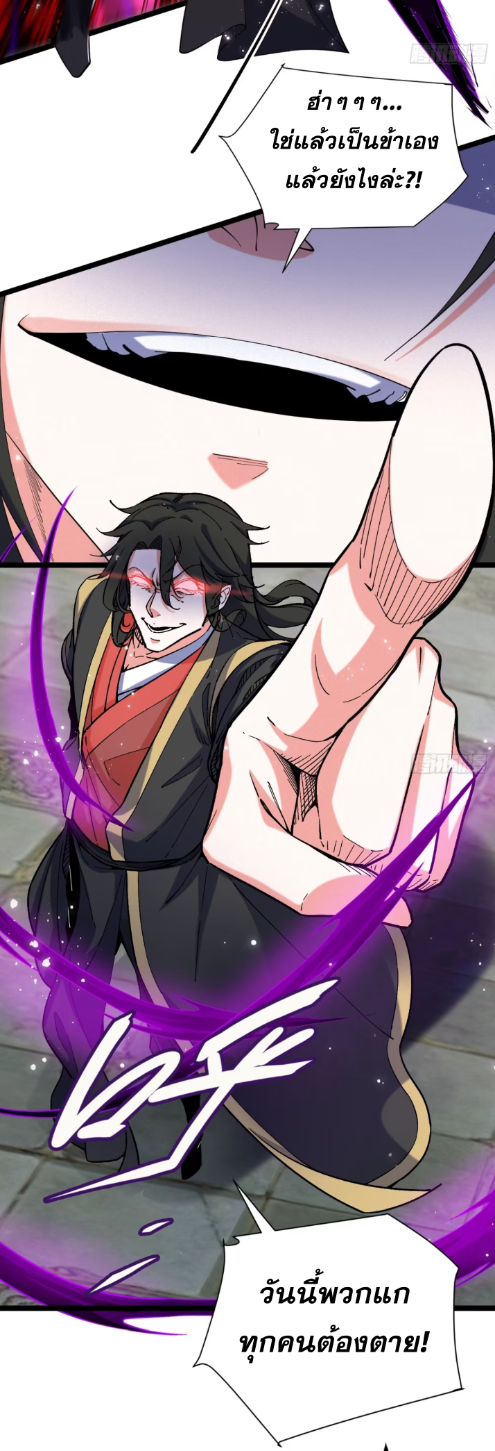 ภรรยาของข้าคือคนสำคัญแห่งสวรรค์ ตอนที่ 15 หน้า 17