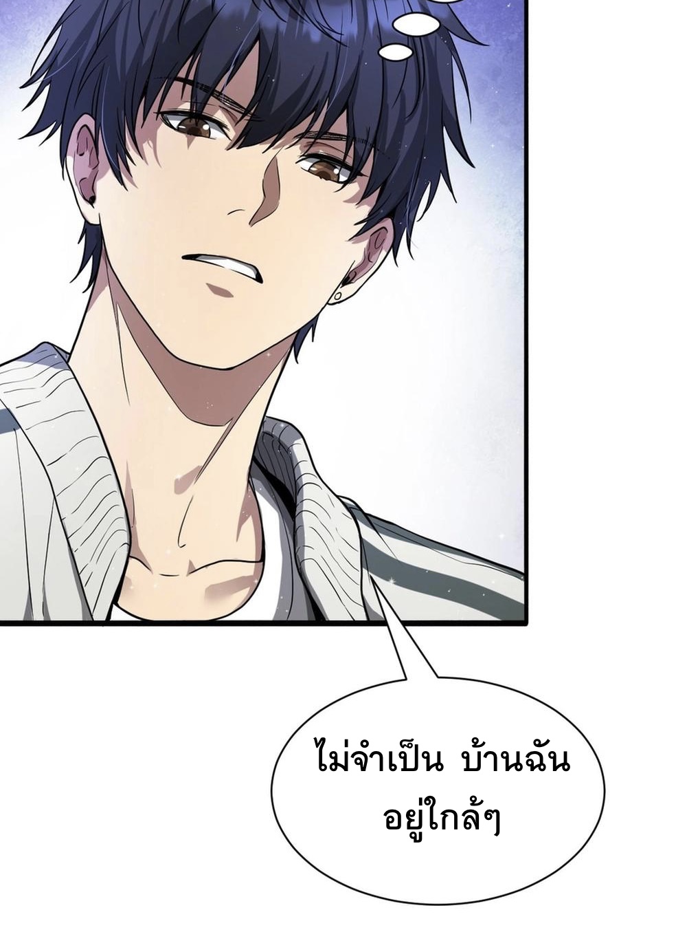 ระบบเจ้าสัว จีบผู้หญิง (ด้วยเงินล้านล้าน) ตอนที่ 1 หน้า 27