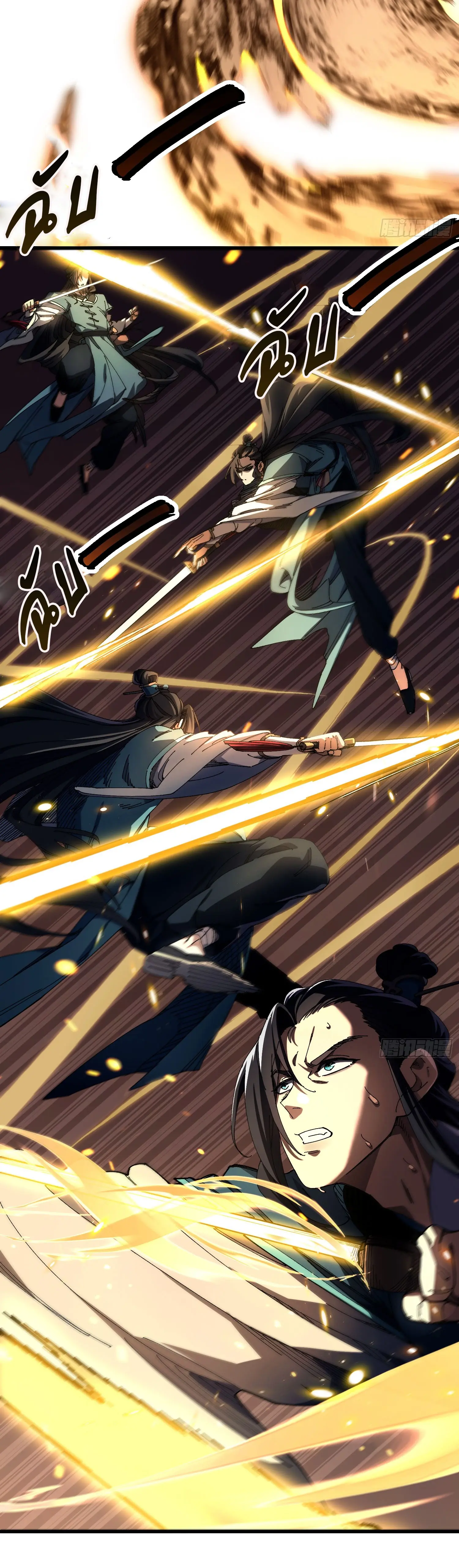 จะเป็นจักรพรรดิเทพมันจะยากซักแค่ไหน ? ( Don't Tell Me You Think Cultivating Immortality Is Difficult? ) ตอนที่ 8 หน้า 5