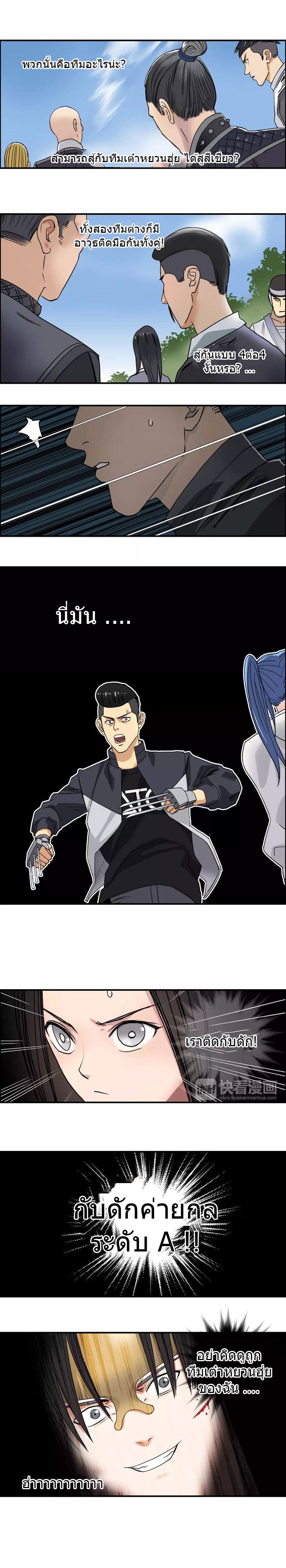 Super Cube ตอนที่ 64 หน้า 12