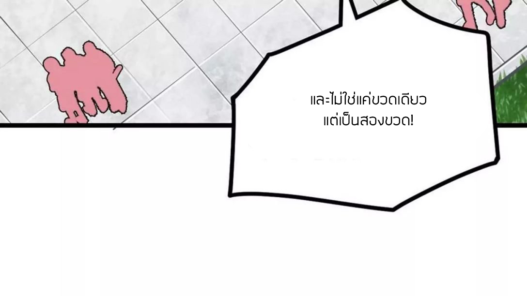 Peerless sword god เทพกระบี่ไรเทียมทาน ตอนที่ 9 หน้า 6