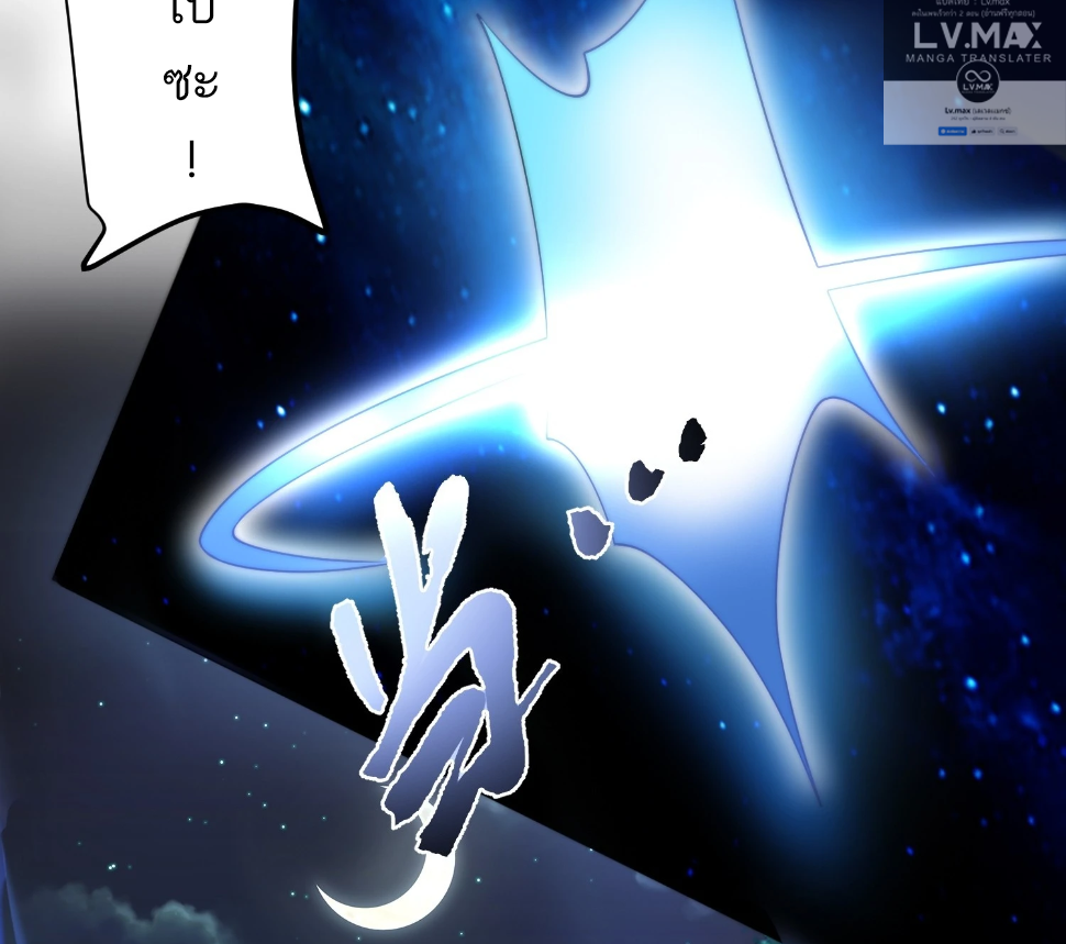 ซวยแล้วข้าโดนตามล่าจากศิษย์ในสำนัก ตอนที่ 33 หน้า 13