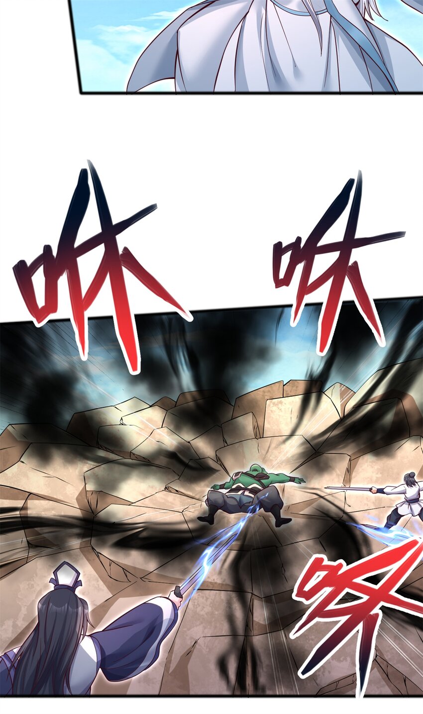 ด้วยเขตแดนกระบี่ ข้าสามารถเป็นเซียนกระบี่ได้ ตอนที่ 71 หน้า 6