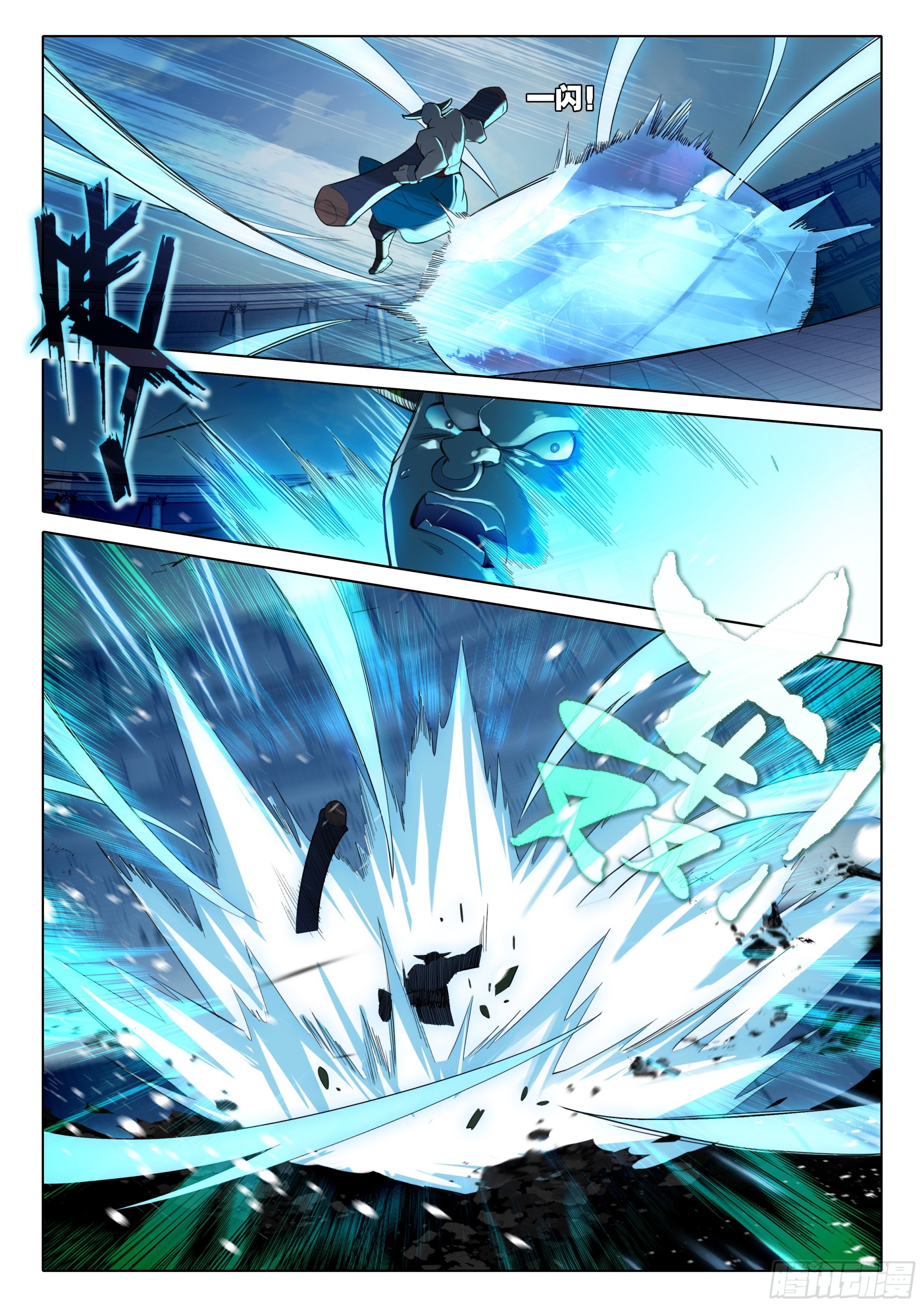 Douluo Dalu 5 - Rebirth of Tang san ตอนที่ 120 หน้า 16