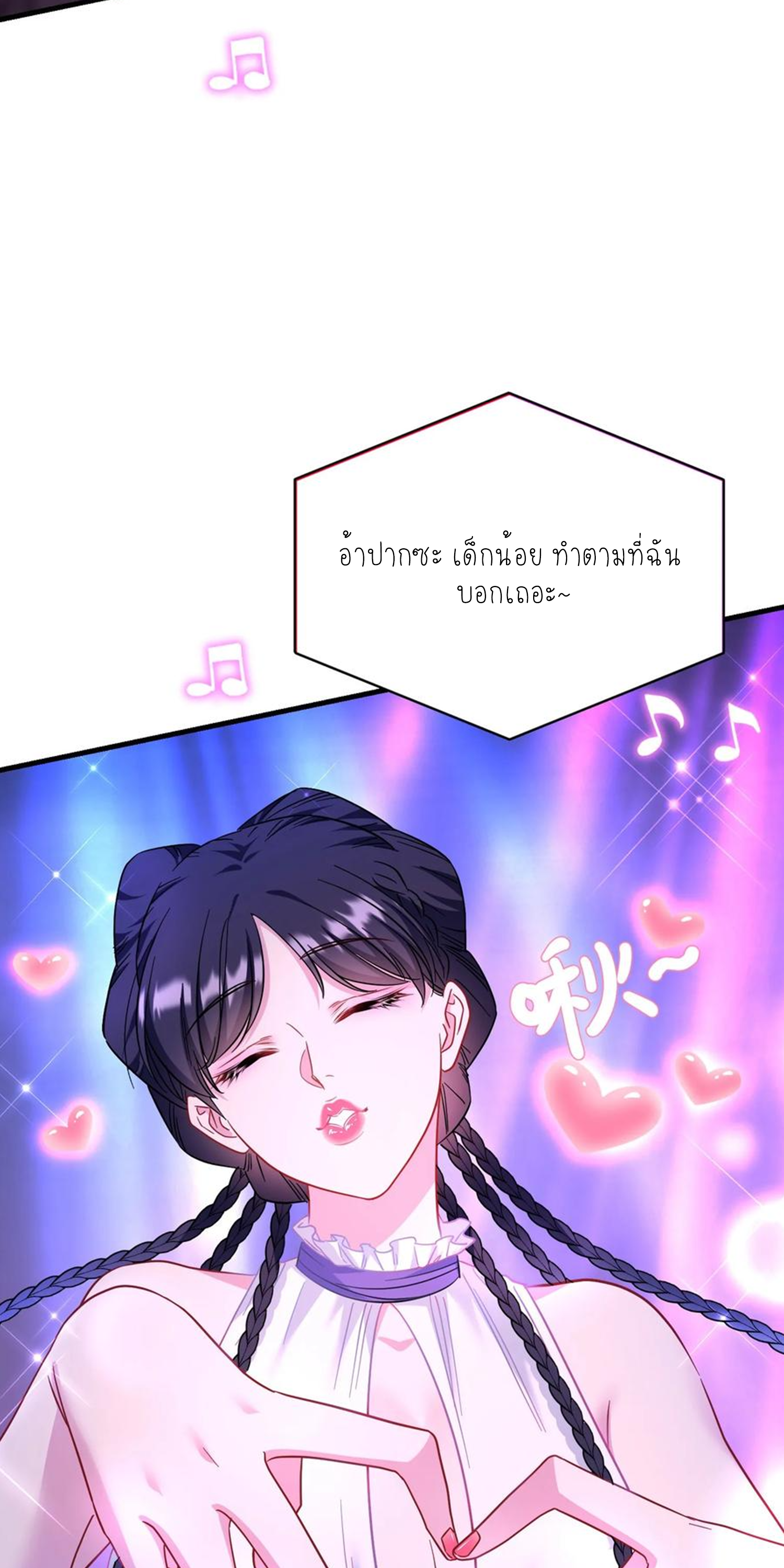ผมไปเกาะสาวสวยกิน, แต่ตอนนี้ฉันเป็นคนร่ำรวยแล้ว~ ตอนที่ 128 หน้า 23