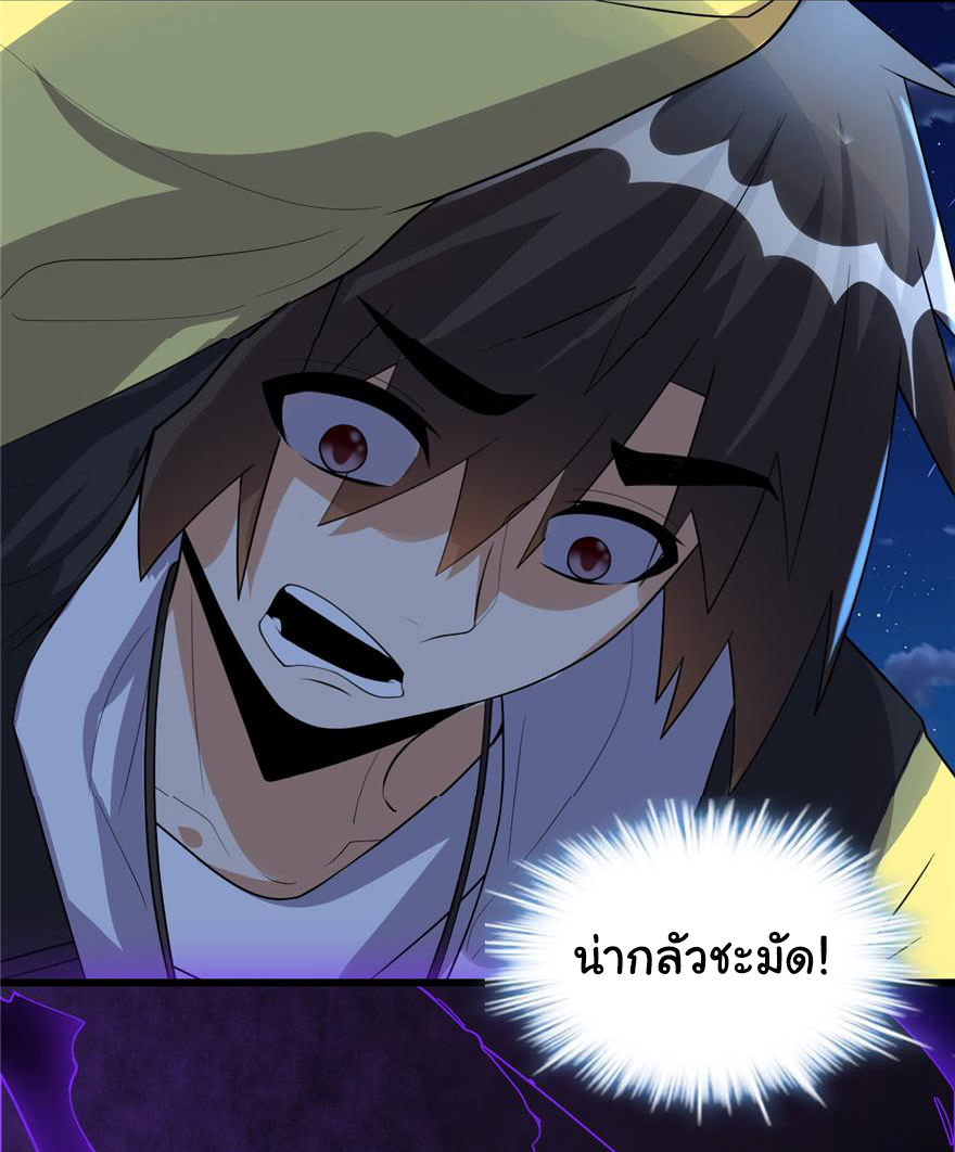 I might be a fake fairy ตอนที่ 38 หน้า 26