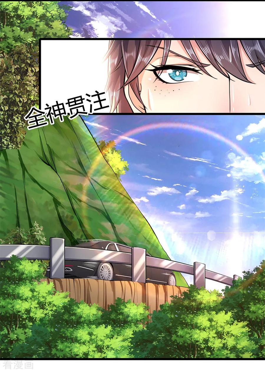 มหาเทพเซียนหมอ ตอนที่ 185 หน้า 14