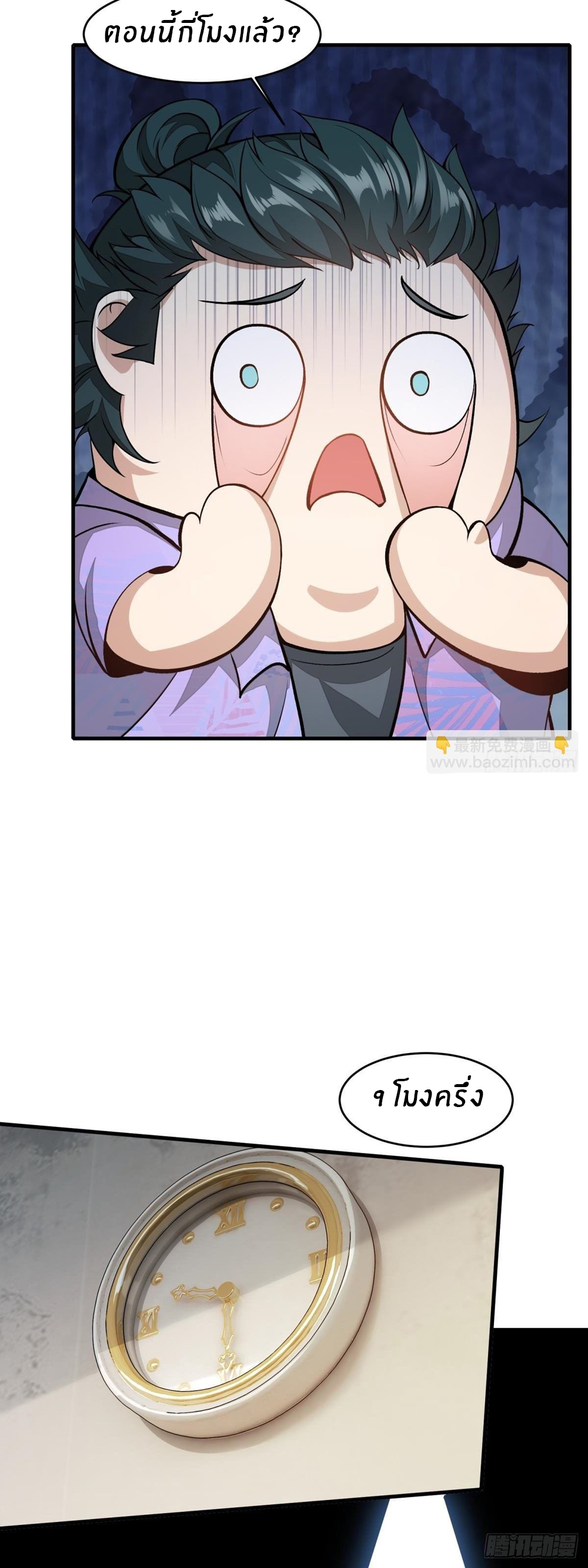 ขอล่ะอย่าเป็นที่ 1 เลย ตอนที่ 15 หน้า 22