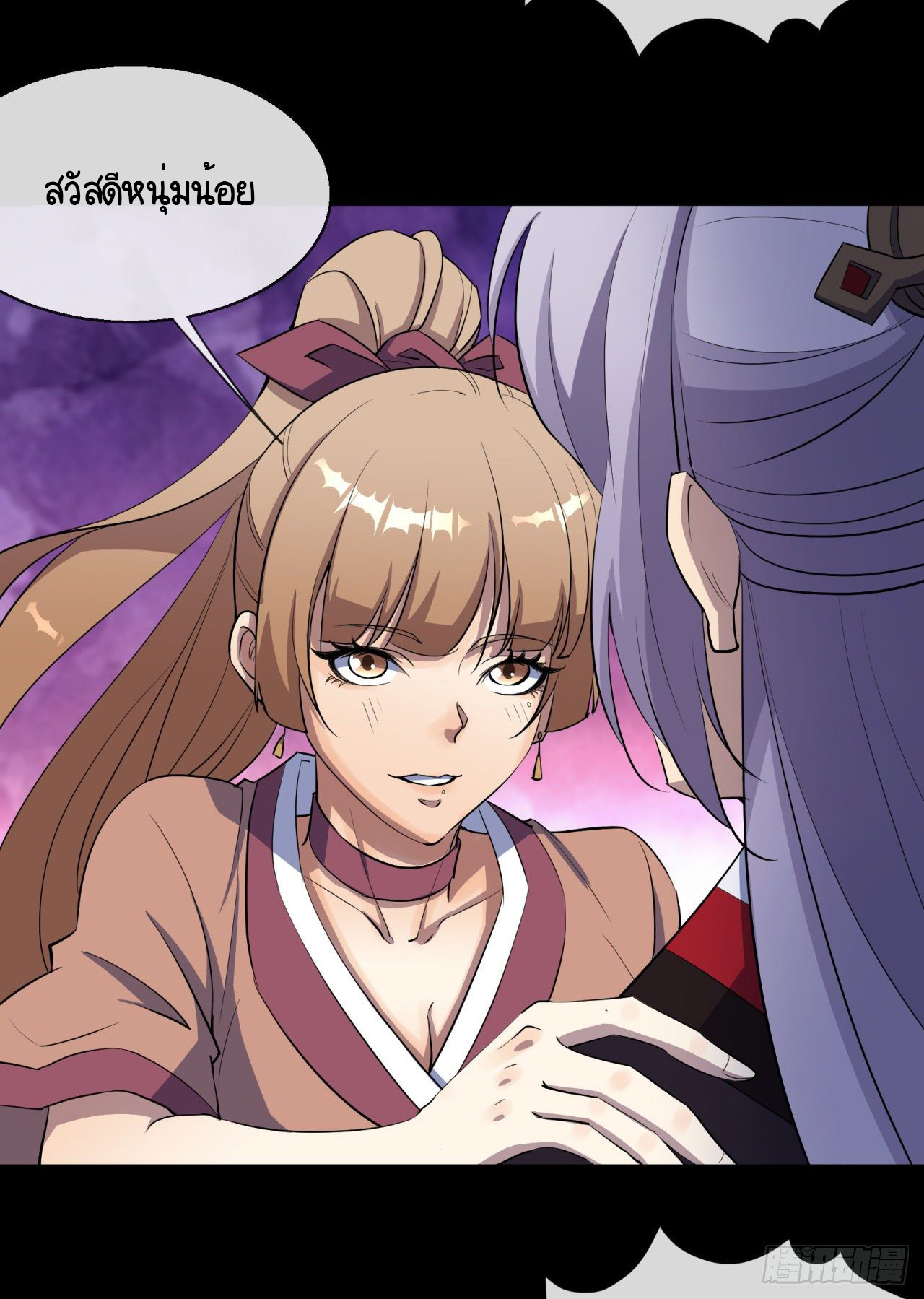 มหาปราชญ์ผู้ยิ่งใหญ่ ตอนที่ 77 หน้า 41