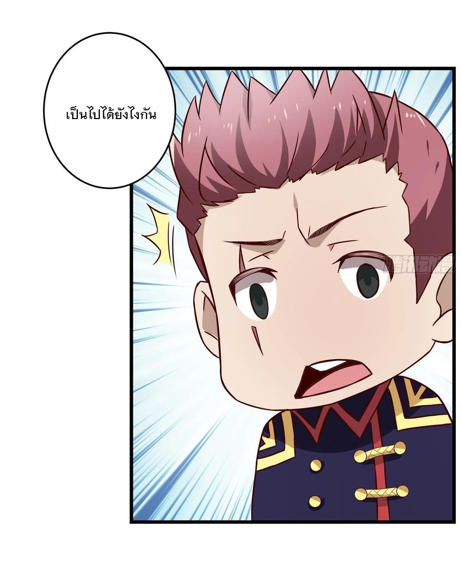 พ่อของฉันเป็นเทพสงครามที่แข็งแกร่งที่สุด ตอนที่ 44 หน้า 16