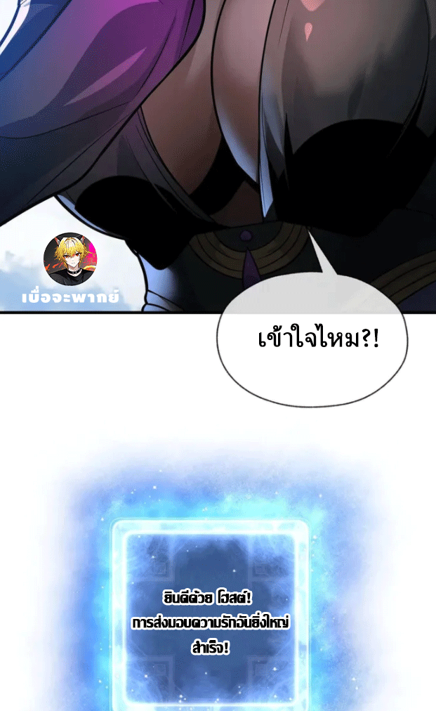 จอมมารสุดแกร่ง ล้างแค้นศิษย์ทรยศ ตอนที่ 75 หน้า 44