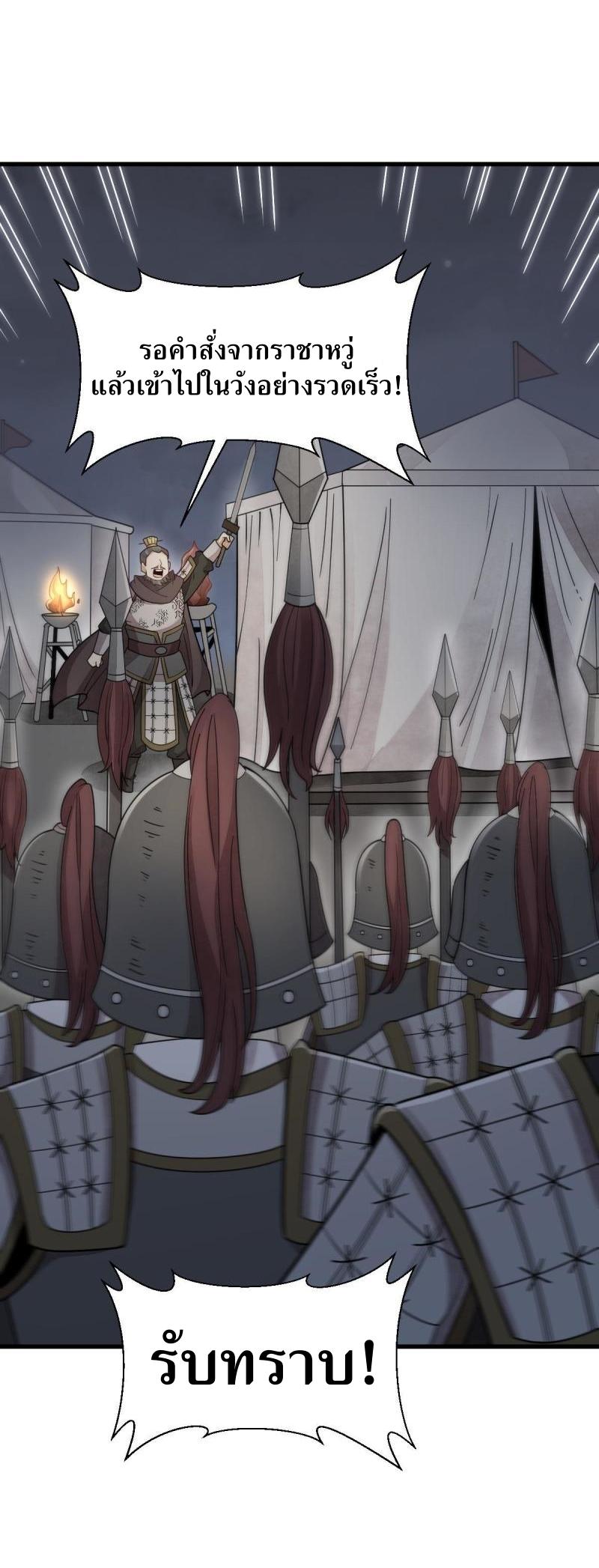 Lan Ke Qi Yuan ตอนที่ 151 หน้า 33