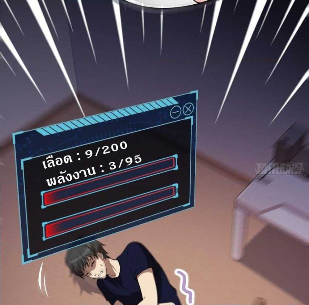 High energy strikes ตอนที่ 12 หน้า 15